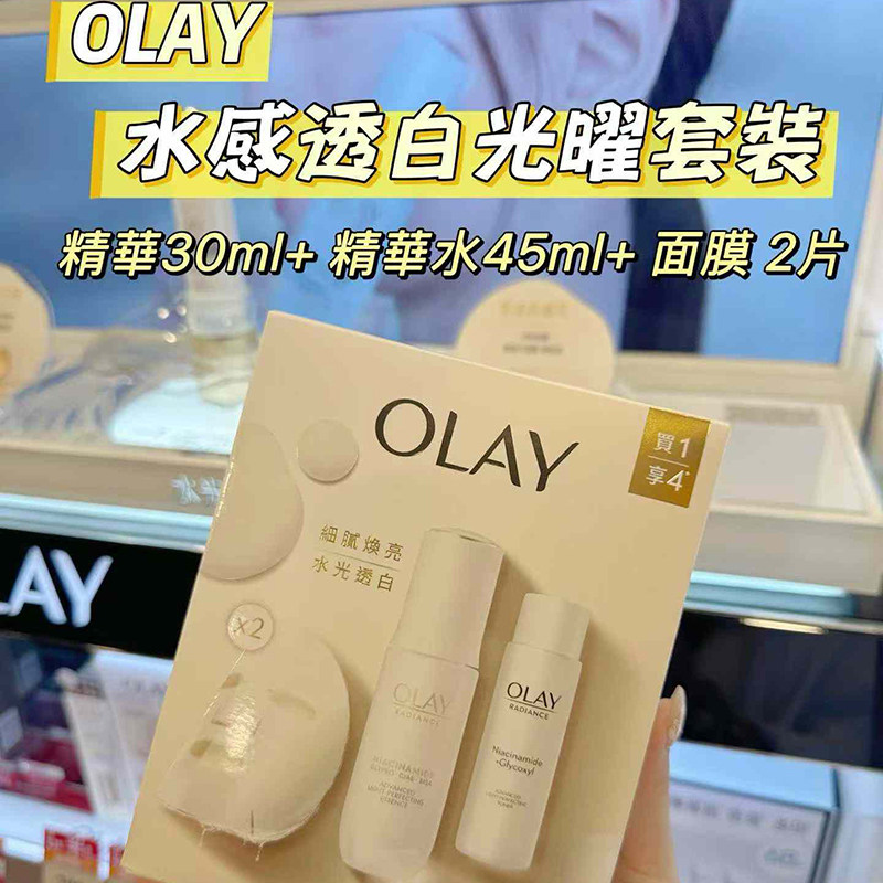香港澳门购olay玉兰油光感亮白水感透白精华液套装小白瓶小滴管