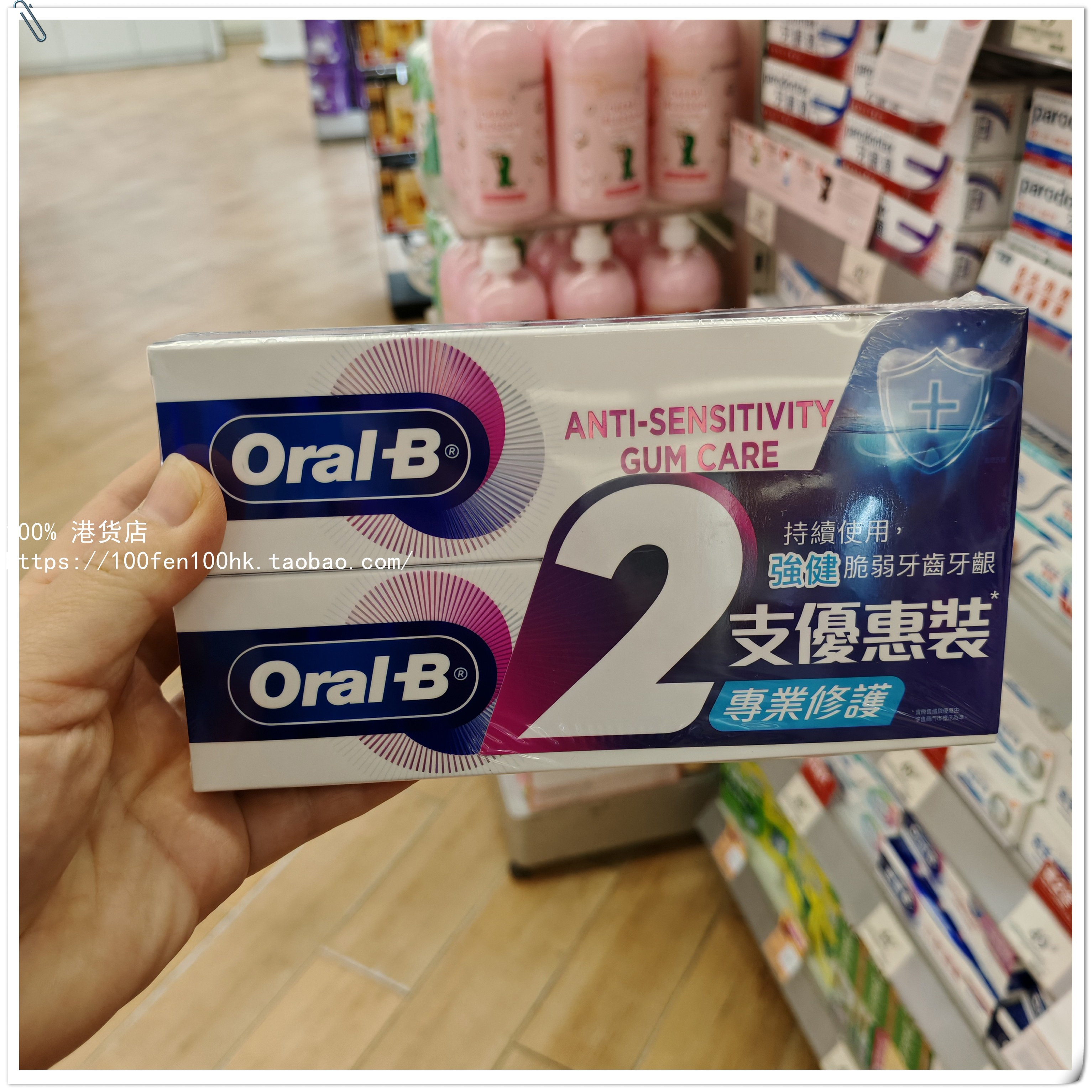 OralB欧乐B牙膏90g抗敏专业修护