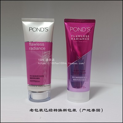 Ponds旁氏无瑕透亮洁面乳泡沫