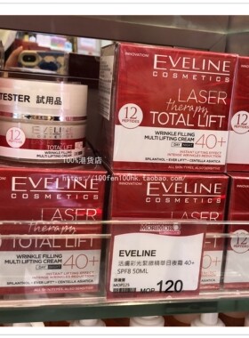 香港澳门EVELINE伊芙琳活肤彩光抗皱密集修护霜50ml日夜面霜滋润