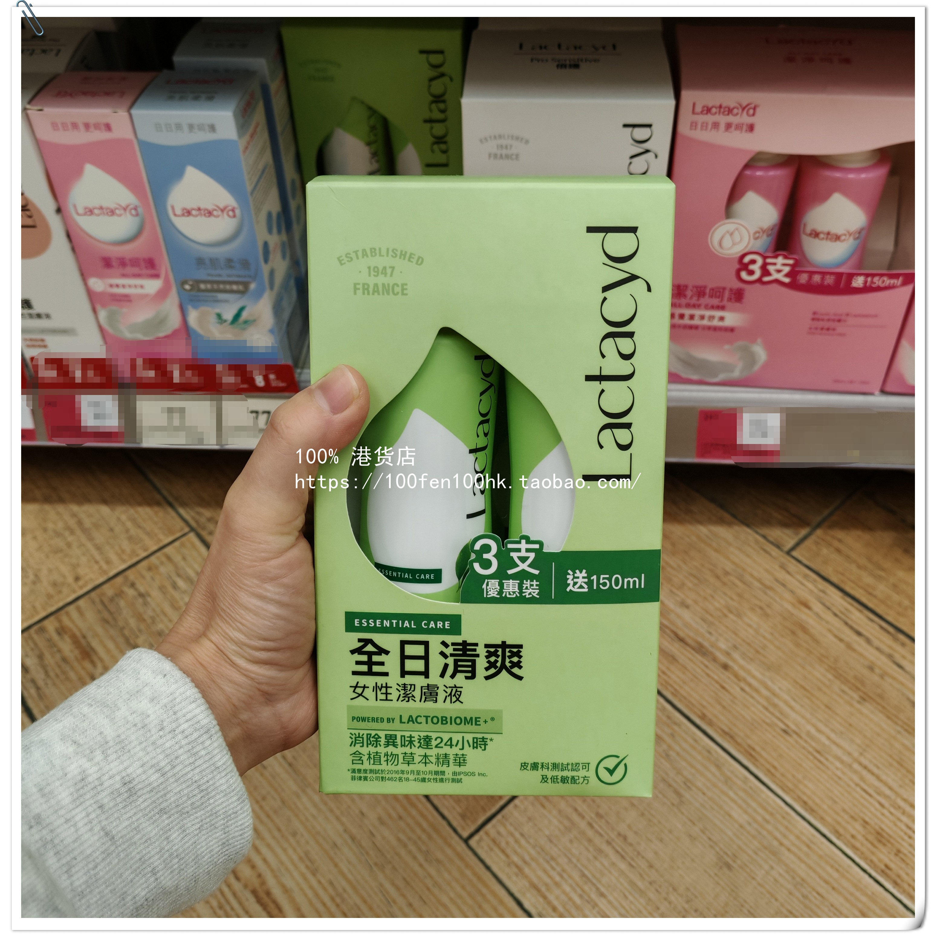 香港澳门购Lactacyd令肤适全日清爽女性卫生护理液令特适私密洗液