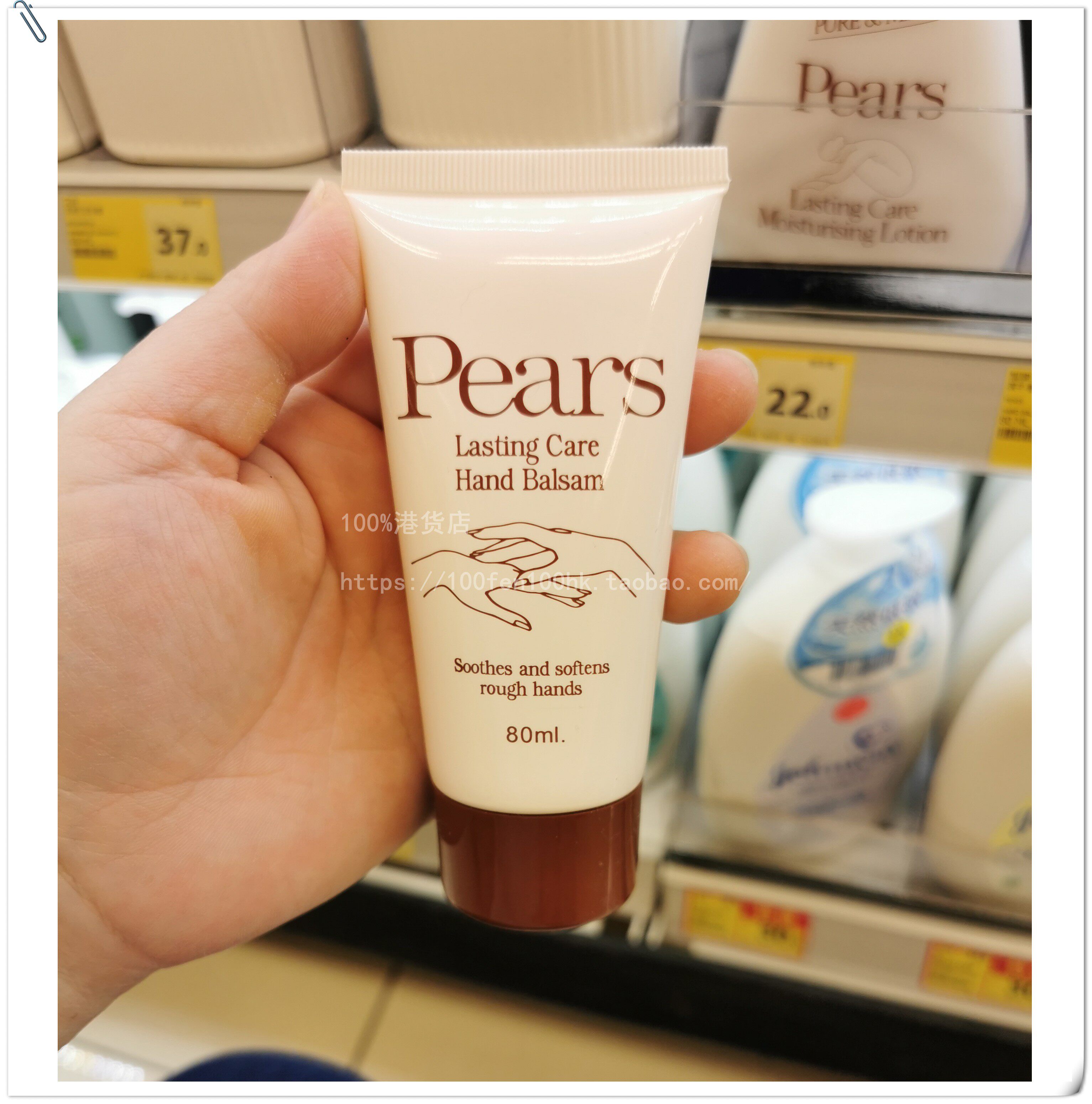 港澳购梨牌pears护手霜80ml防干裂补水滋润保湿不油腻手部润肤乳