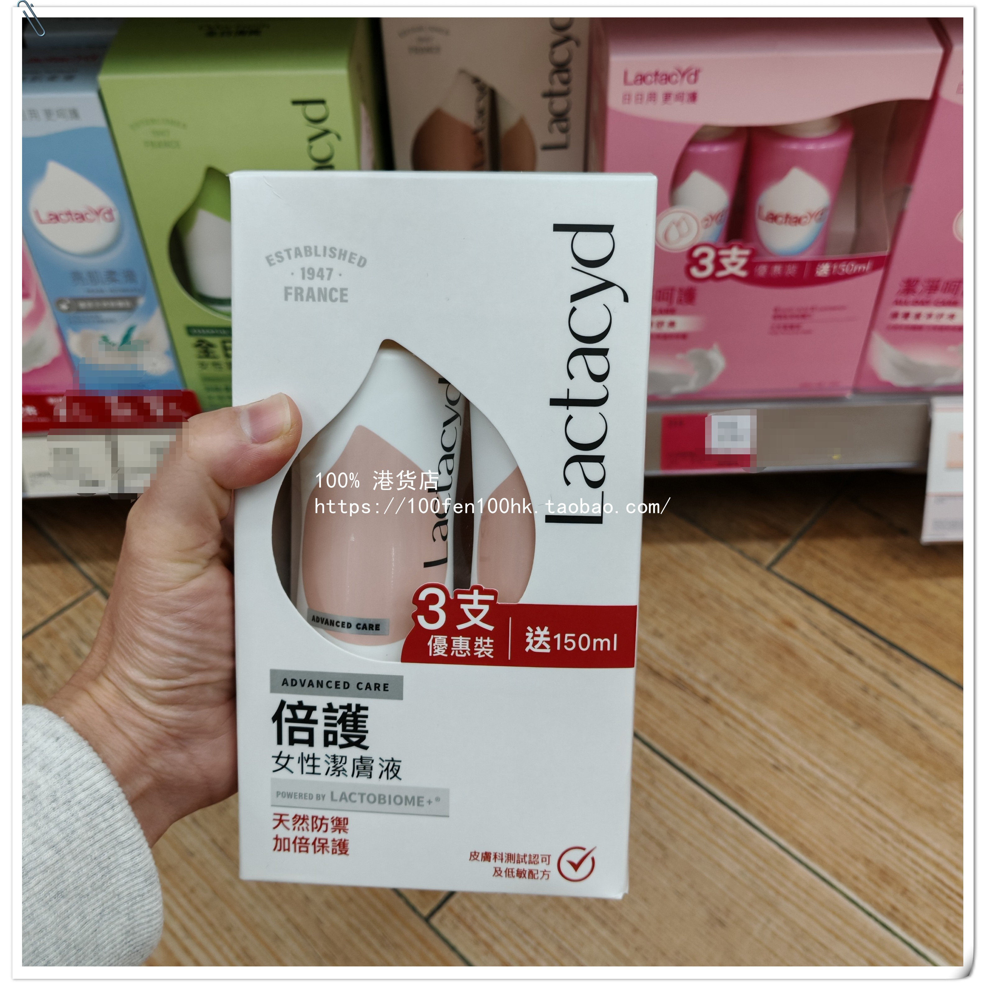香港澳门购Lactacyd令肤适倍护女性卫生护理液套装令特适私密洗液