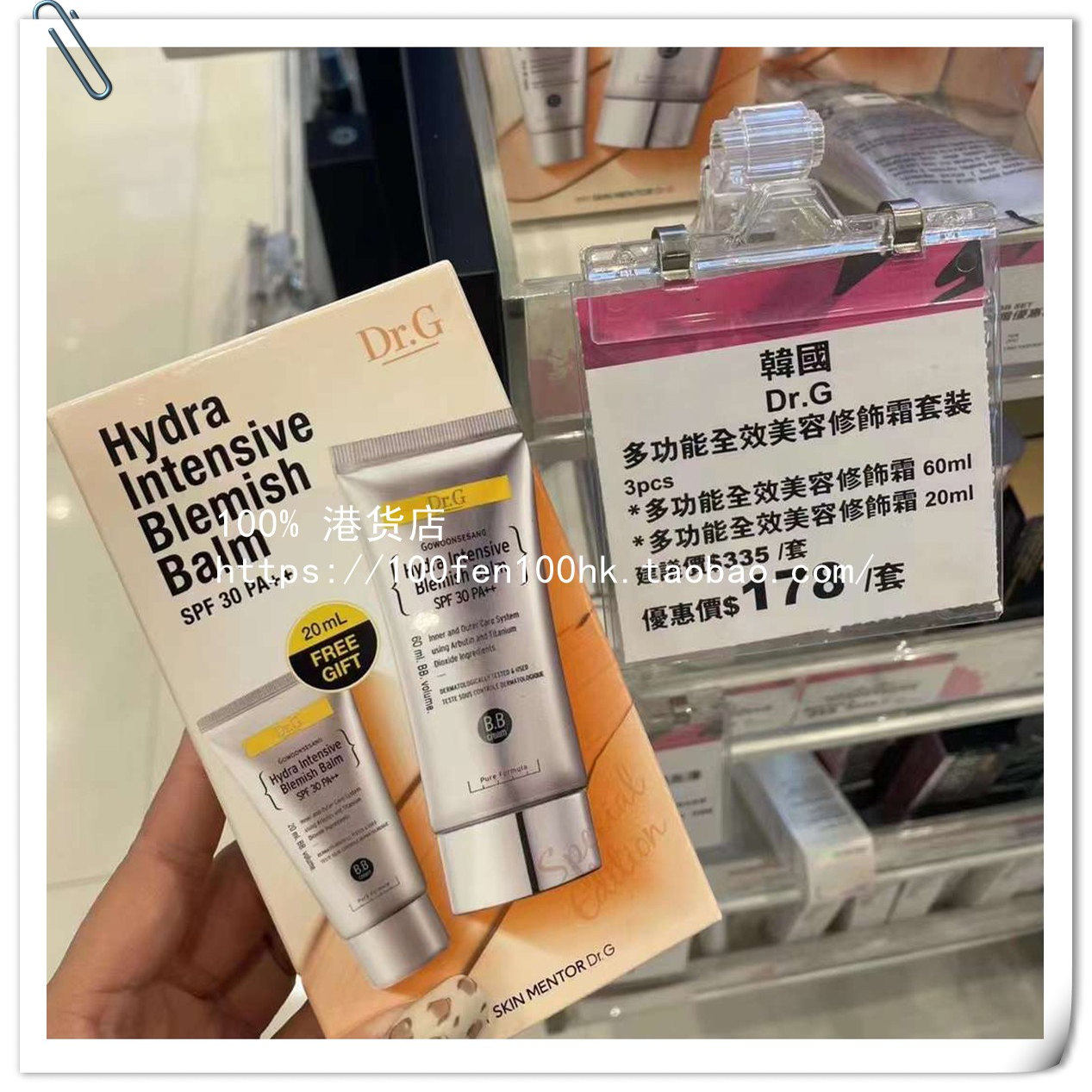 香港购Dr.G韩国drg蒂迩肌遮瑕bb霜遮盖防水控油防晒隔离霜粉底液