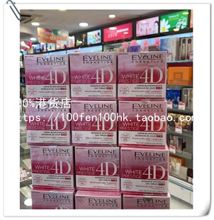 香港澳门EVELINE伊芙琳亮白活肤4D日晚霜丝滑滋润保湿面霜乳50ml