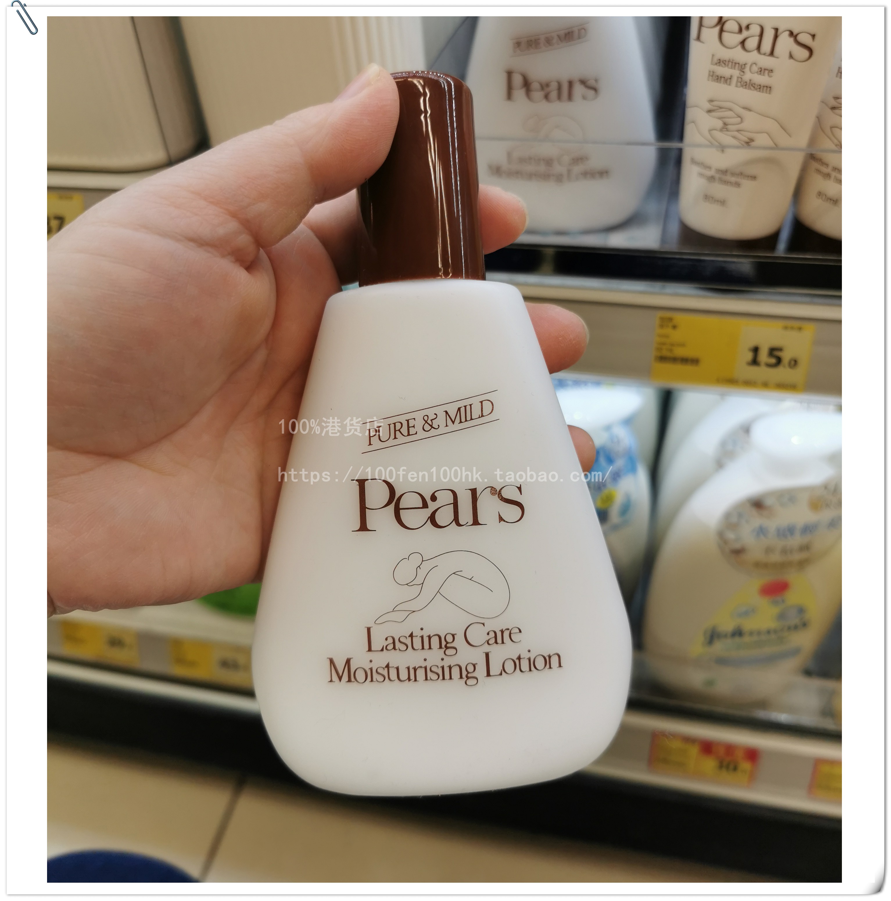 港澳购pears梨牌润肤露200ml清爽滋润保湿不油腻身体乳液润肤乳霜