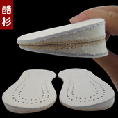 垫运动减震支撑防臭吸汗增高垫舒适不累脚 女士鞋 美腿牛皮鞋 垫男士