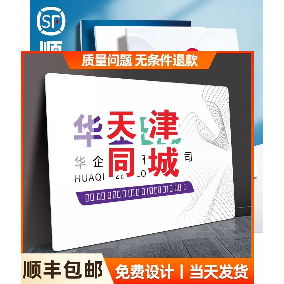 公司门牌形象墙展示亚克力招牌铭牌logo定制定做户外门头牌匾制作