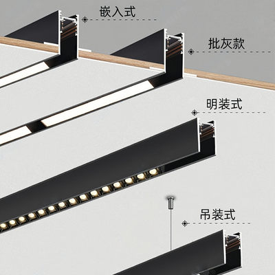 磁吸轨道灯无主灯照明LED射灯48V