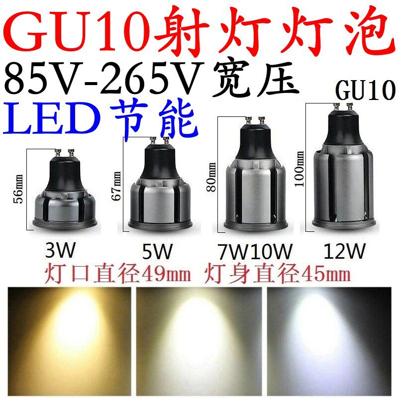 射灯GU10卡口暖色黄光三色变光适宜家用筒灯超亮220V聚光LED灯泡
