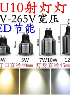 射灯GU10卡口暖色黄光三色变光适宜家用筒灯超亮220V聚光LED灯泡