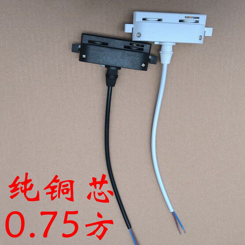 吊灯改轨道灯头2线3线电源盒接线带123米线取电头LED轨道射灯改装