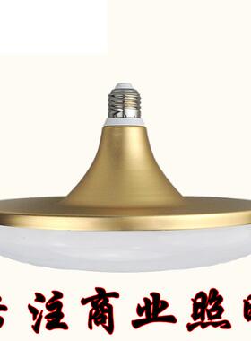 E27灯泡螺口螺旋螺纹飞碟40W超亮节能暖黄光白色商用照明led球泡