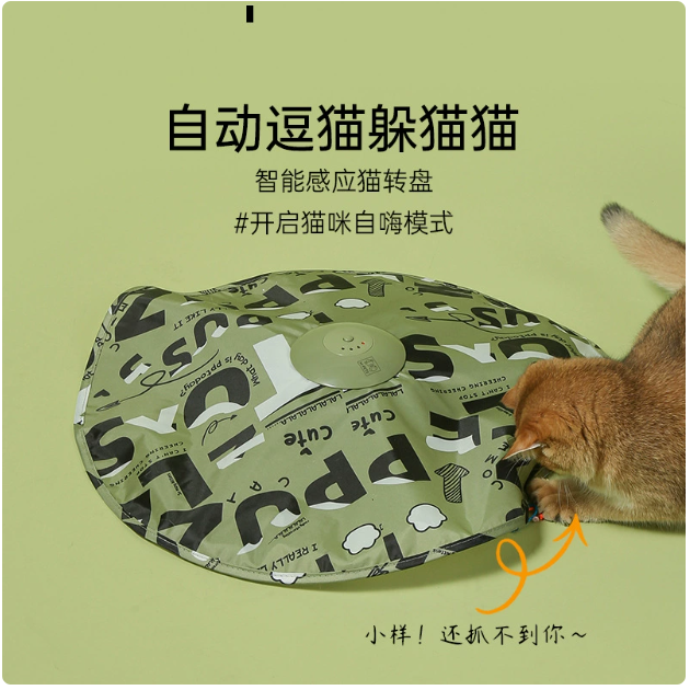自动智能猫咪转盘逗猫棒