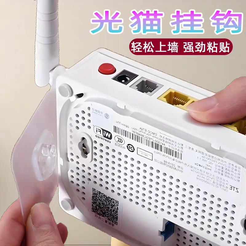 wifi路由器收纳上墙神器免打孔插排光猫挂钩固定器机顶盒收纳盒粘
