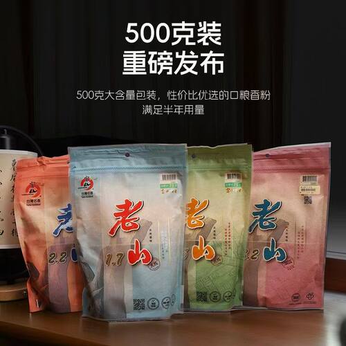 台湾富山香堂天然正老山粉1.7 2.2 檀香粉香篆香道粉香熏