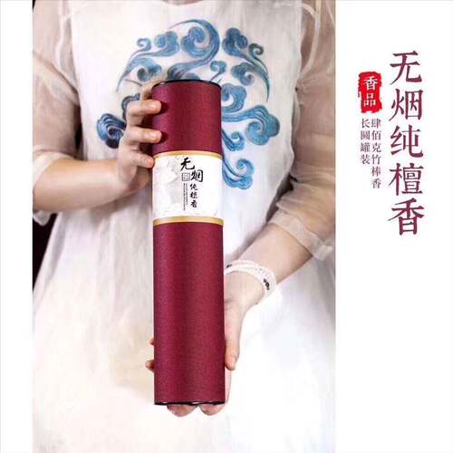 幸福人生印度老山檀香立香 无烟纯檀香天然竹签香 家用熏香供香