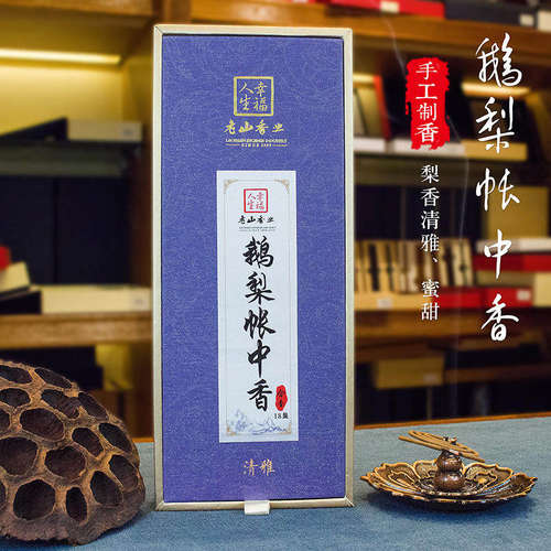 幸福人生 鹅梨帐中香2小时18盘香薰安神助睡眠香家用净化空气熏香