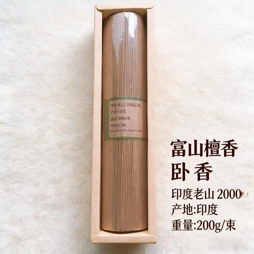 富山香堂 印度老山2000卧香线香20.5cm纯天然檀香家用香薰礼佛香