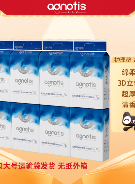 Agnotis爱自如吸附防滑护理垫产褥垫经期垫婴儿隔尿垫60x90cm72片