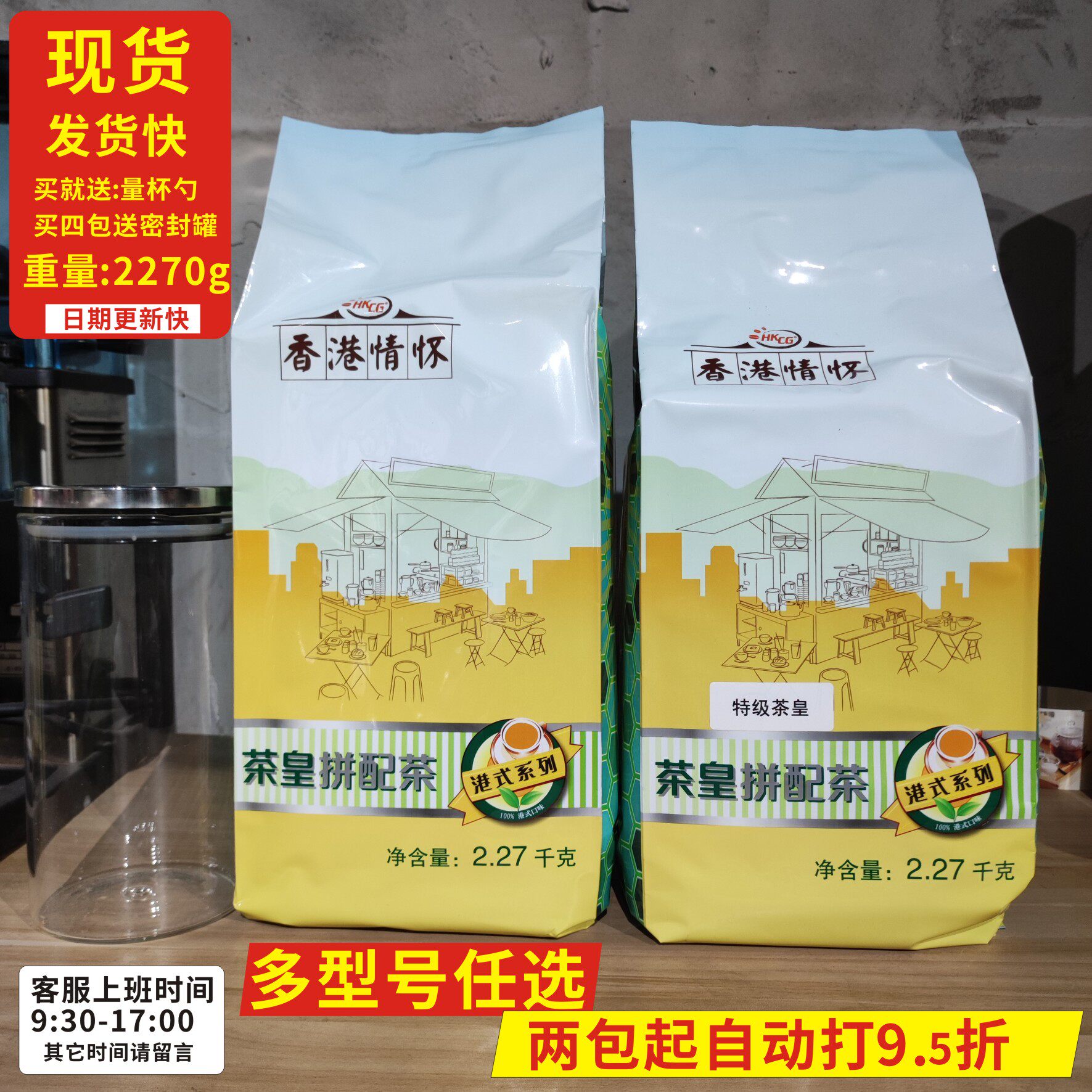 HKCG香港香记JWP茶皇正品港式奶茶专用锡兰红茶粉锡兰红茶 2.27KG