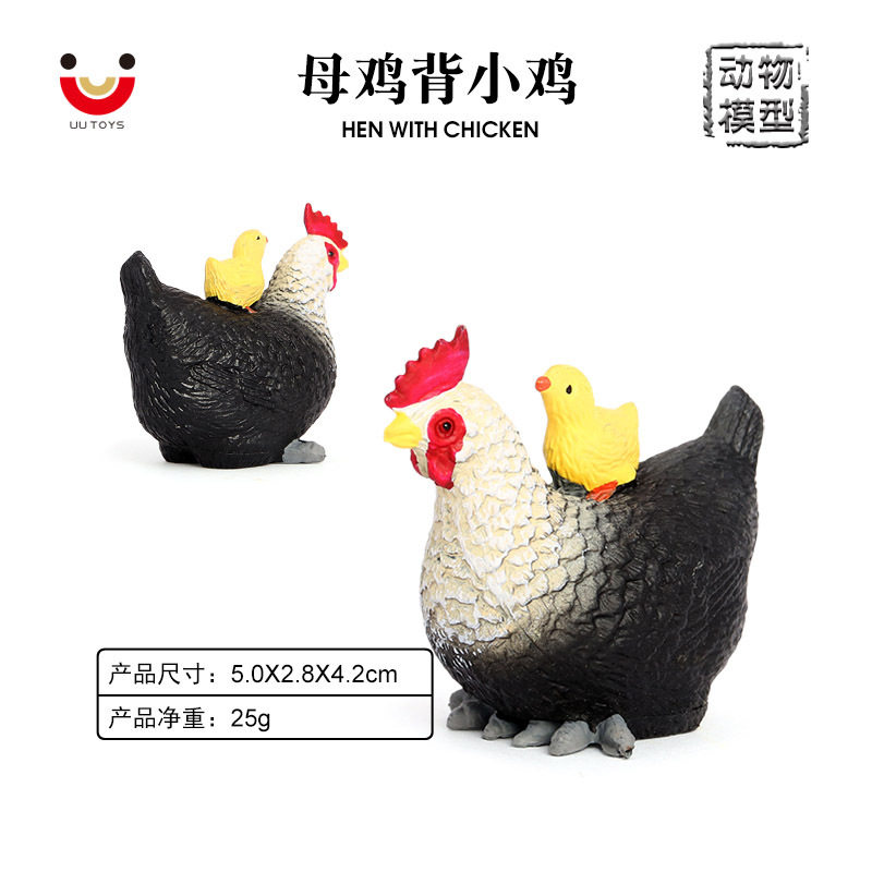 仿真农场动物实心模型家禽黄母鸡背小鸡母鸡孵蛋儿童科教认知摆件