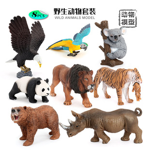 8款 实心野生动物模型套装 熊猫老鹰狮子犀牛鹦鹉老虎摆件儿童玩具
