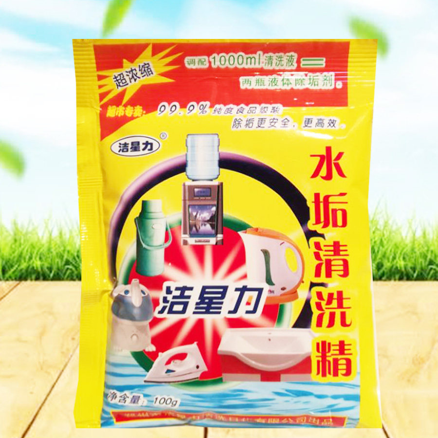 洁星力水垢清除剂食品级高效除垢