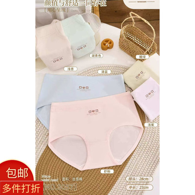女生内裤丝感棉细腻舒适顺柔亲肤裤头甜美三角裤3057