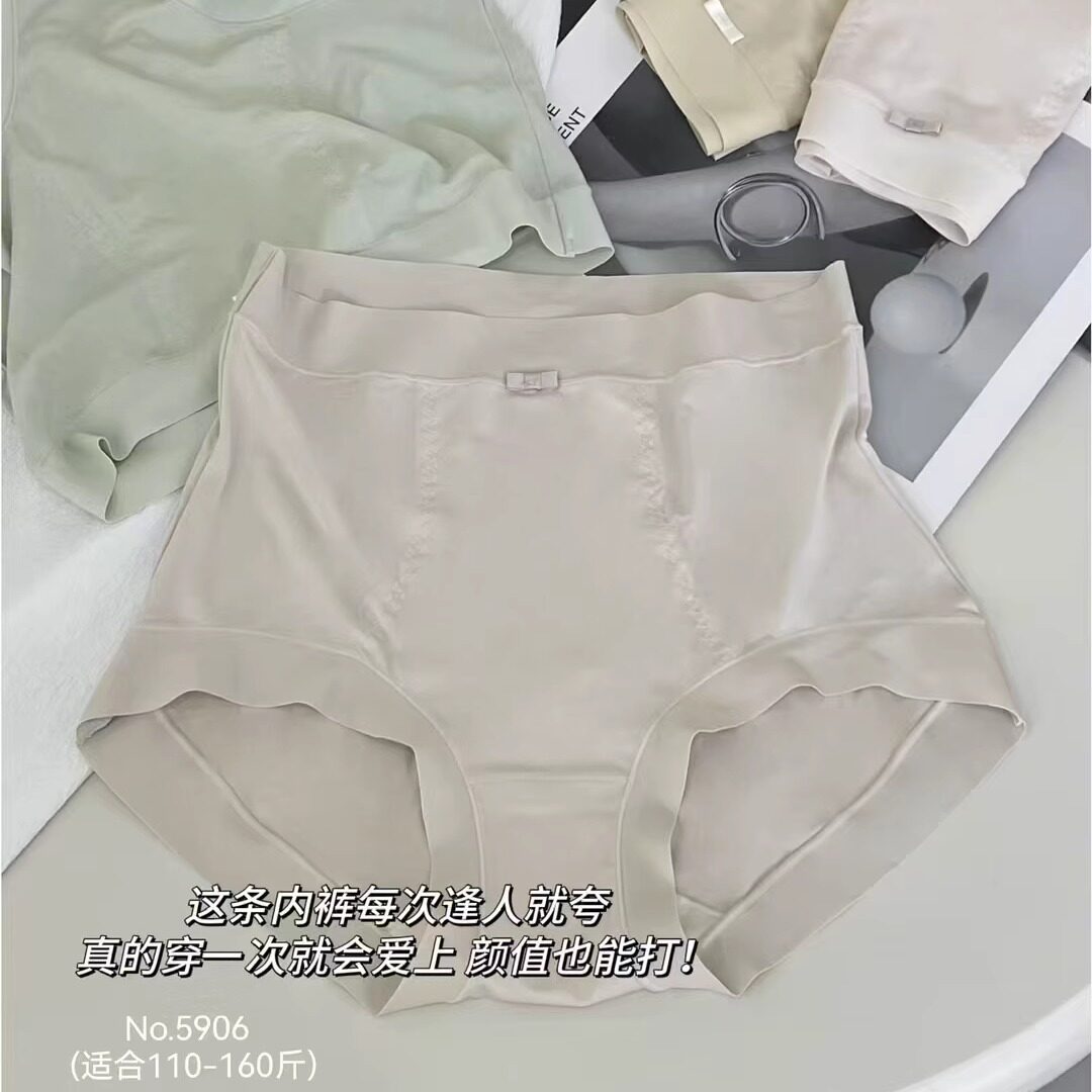 莫代尔内裤女无痕裸感大版5906