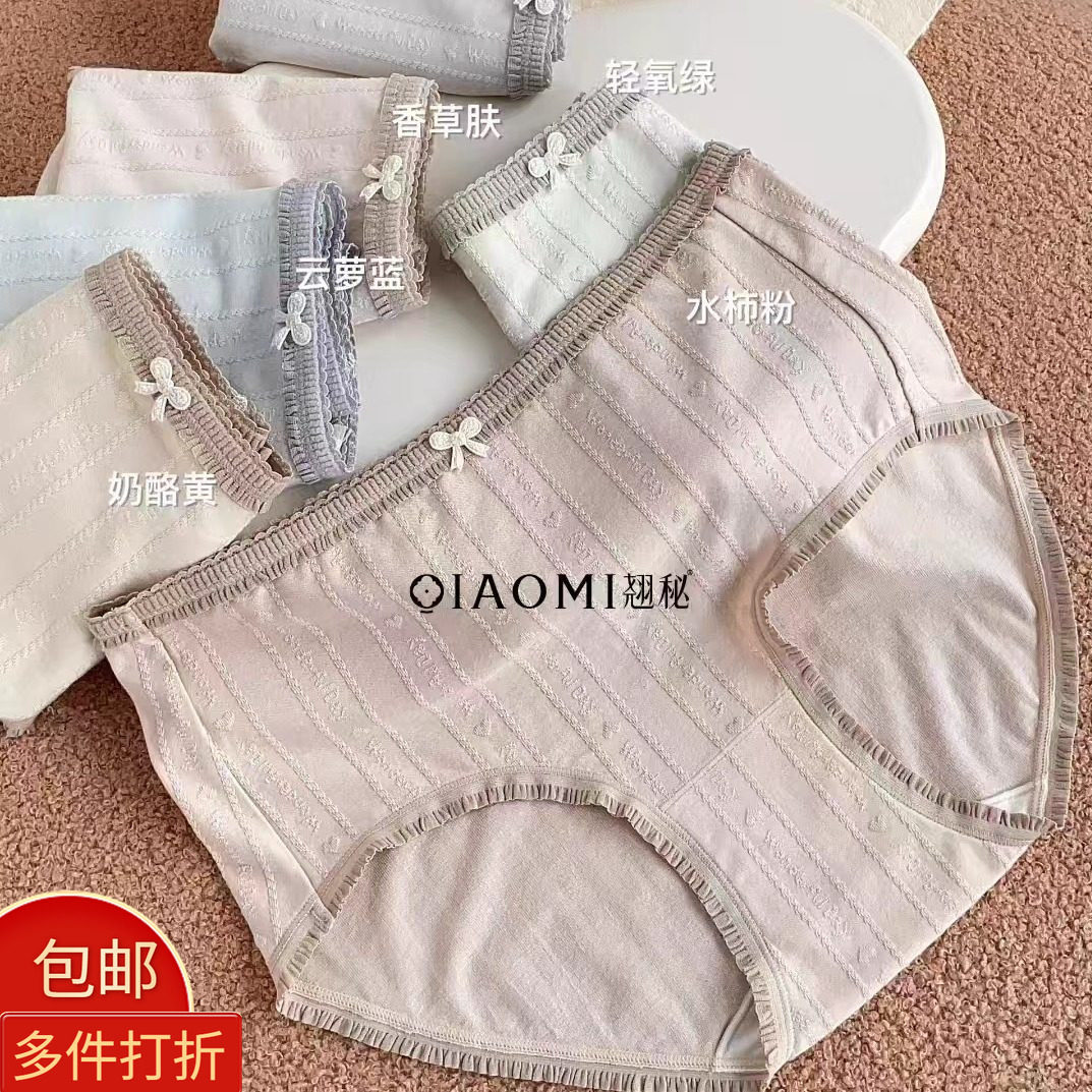 陶子炫衣 2025秋新款女内裤细螺纹直条柔软底裤条纹女生裤头8019,女士内衣/男士内衣/家居服,女三角裤,淘宝优惠券,粉丝福利购,淘宝优惠卷