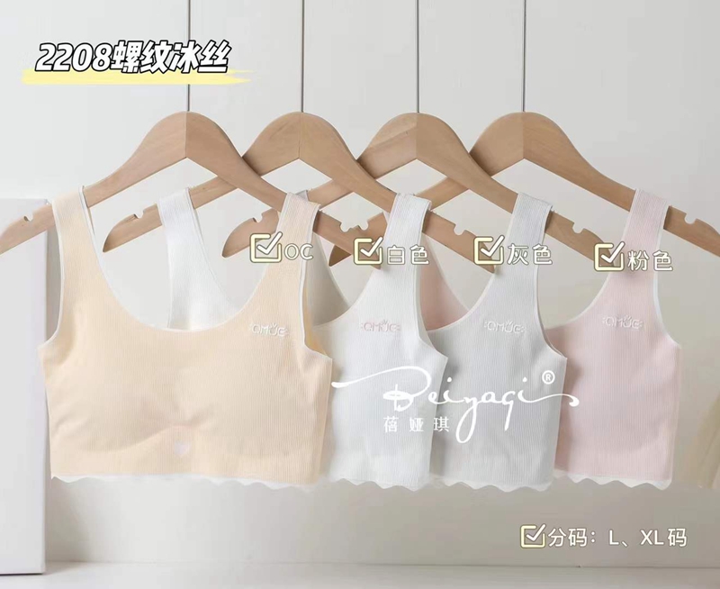 螺纹无痕款少女发育内衣