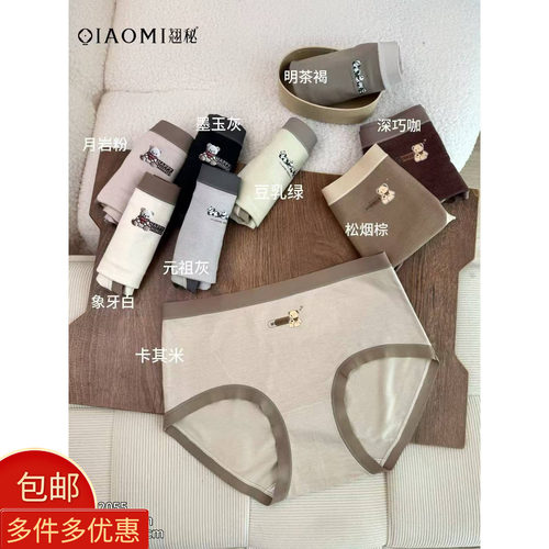 2026秋冬新款女生内裤卡通Q2055