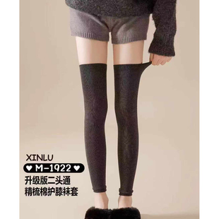 升级版 二头通精梳棉护膝袜套中高筒袜棉袜1952女袜1922