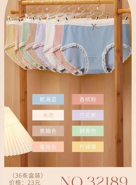 正品彩田内裤 女莫代尔螺纹舒适柔软亲肤蝴蝶结石墨烯裆抑菌32189
