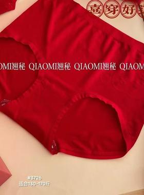 女红色莫代尔纯棉裆内裤本命年喜庆新年结婚大版无缝3726