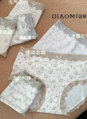 女生纯棉内裤超细腻5985三角裤头