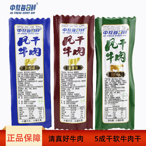 中敖每日鲜手撕风干牛肉干500g