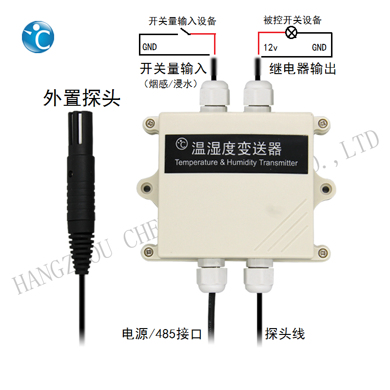 大棚防水型温湿度传感器/变送器RS485组网/两路继电器控制输出