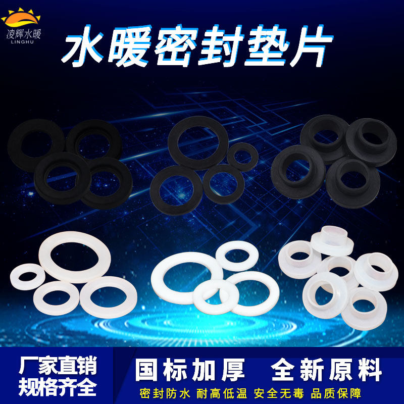 PPR热水器活接垫片波纹管图片