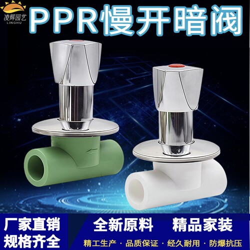全铜暗阀4分6分PPR暗装花洒阀门
