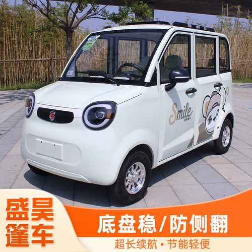 盛昊A9电动四轮车四开门家用代步车成人新能源全封闭四轮电动车