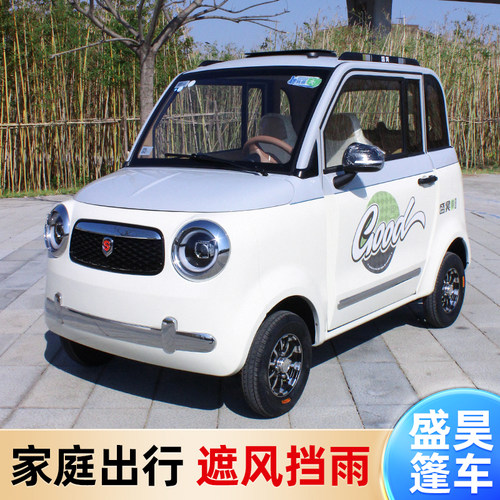 盛昊电动四轮车带蓬家用代步车