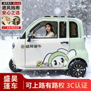 盛昊篷车G3电动三轮车车全封闭家用代步车可上牌新国标新款 电动车