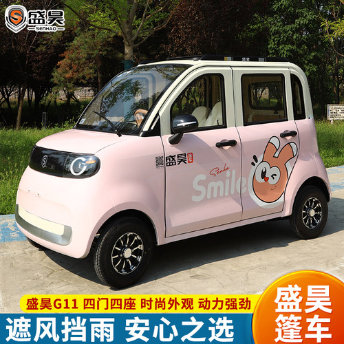 盛昊G11四门四座高端电动四轮车