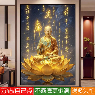 5d金身地藏王钻石画方钻2026新款满钻菩萨像粘贴砖石秀十字绣家用