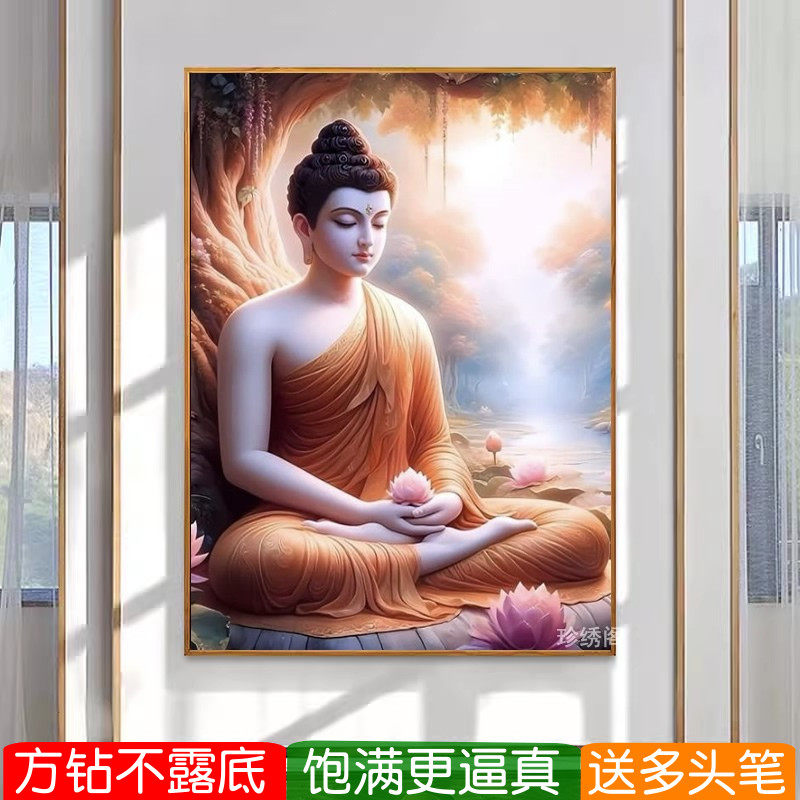 静心佛像钻石画方钻满贴钻十字绣