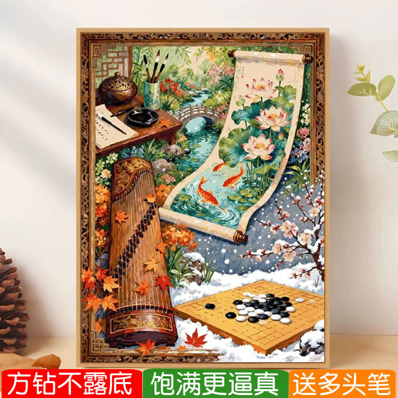 琴棋书画钻石画方钻满钻十字绣