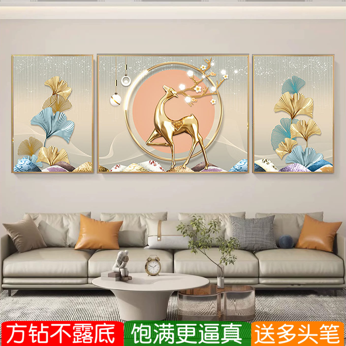 发财鹿三联钻石画方钻满钻十字绣