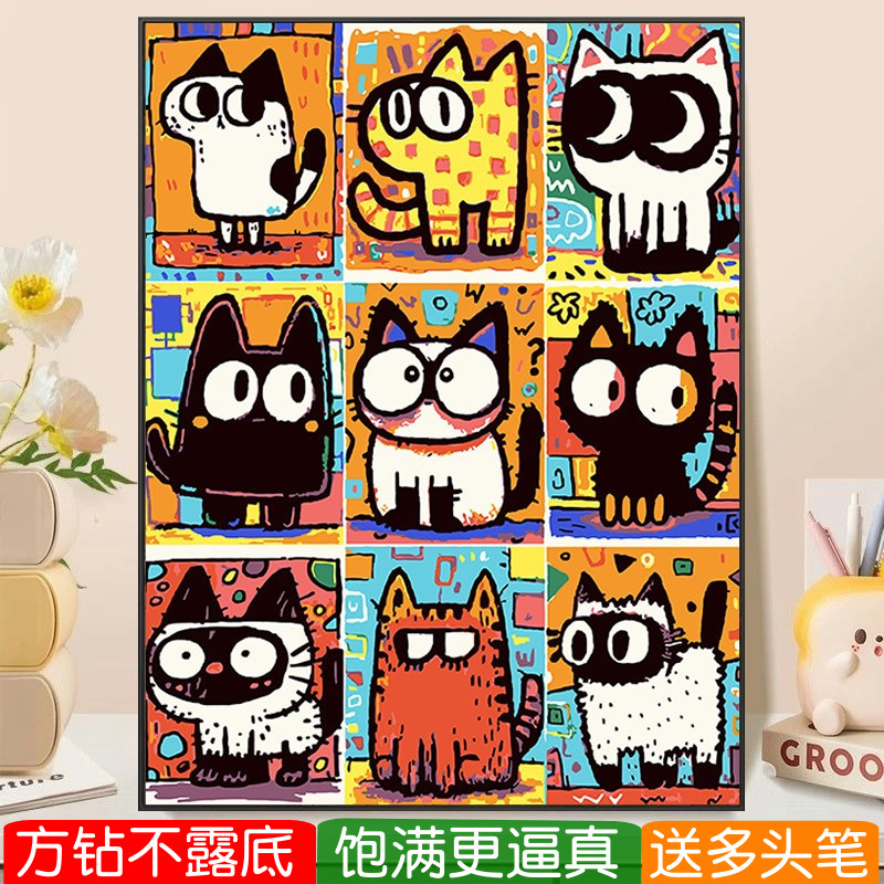 猫咪方钻钻石画2026新款满钻卡通动漫儿童房点钻十字绣贴钻画女孩